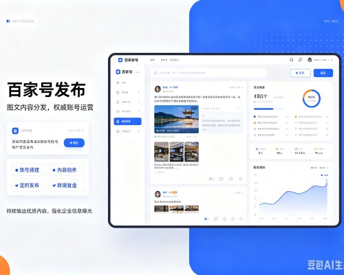 尚义百家号信息发布代运营