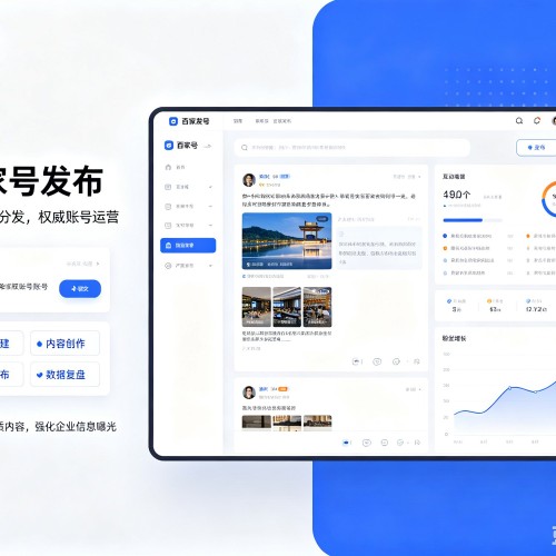 尚义百家号信息发布代运营