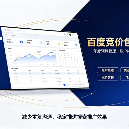尚义百度竞价包年